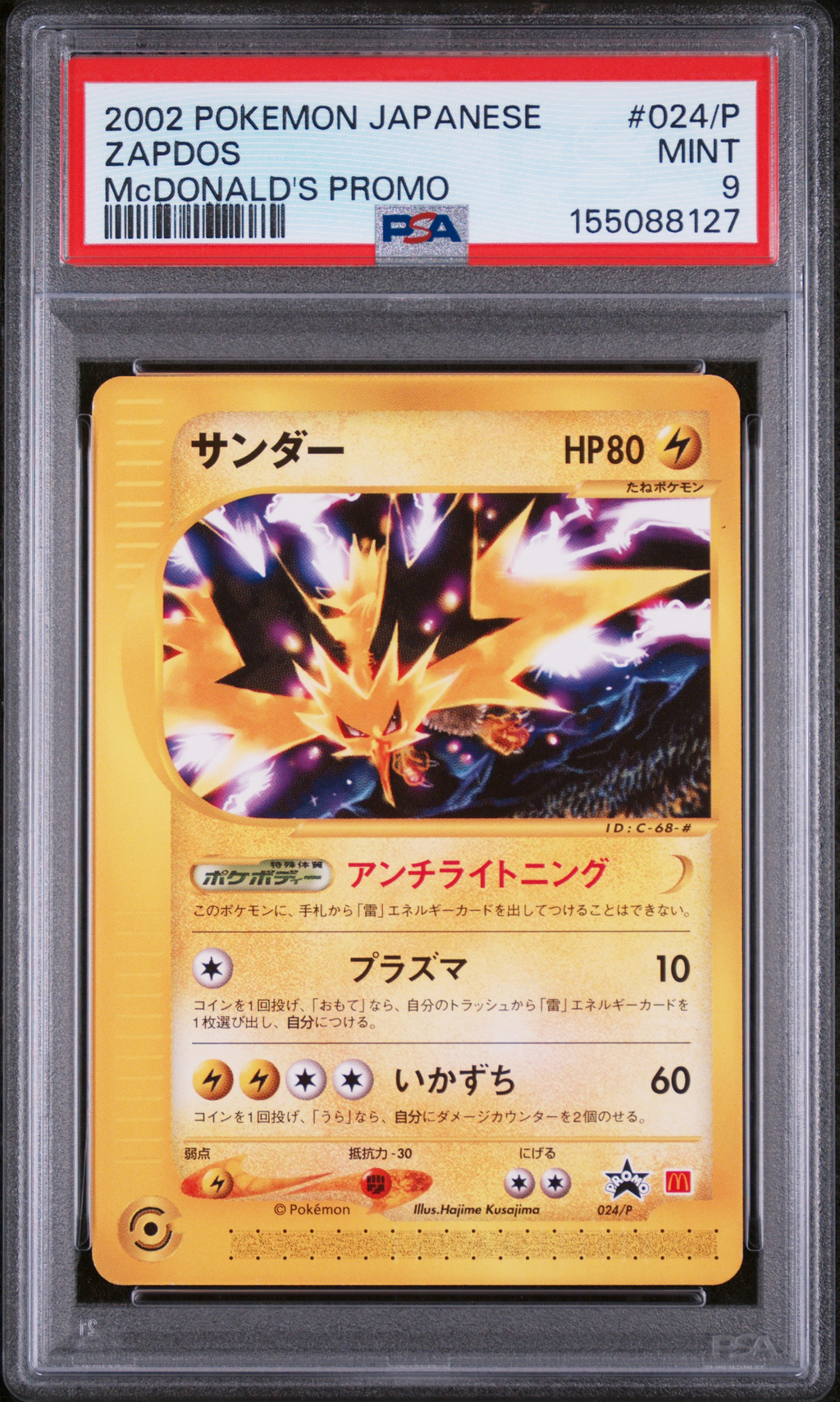 2002 POKEMON JAPANESE MCDONALD'S PROMO #024/P ZAPDOS PSA 9